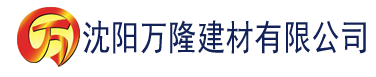 沈阳向日葵app在线下载网址进入建材有限公司_沈阳轻质石膏厂家抹灰_沈阳石膏自流平生产厂家_沈阳砌筑砂浆厂家